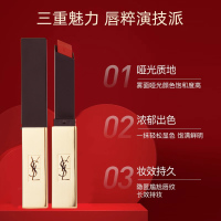 YSL圣罗兰小金条口红哑光唇彩杨树林唇膏2.2g显色显白#1966红棕色 情人节生日礼物送女友