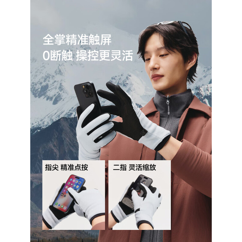 蕉下绒感保暖手套PM360-藤雾灰-M高清大图