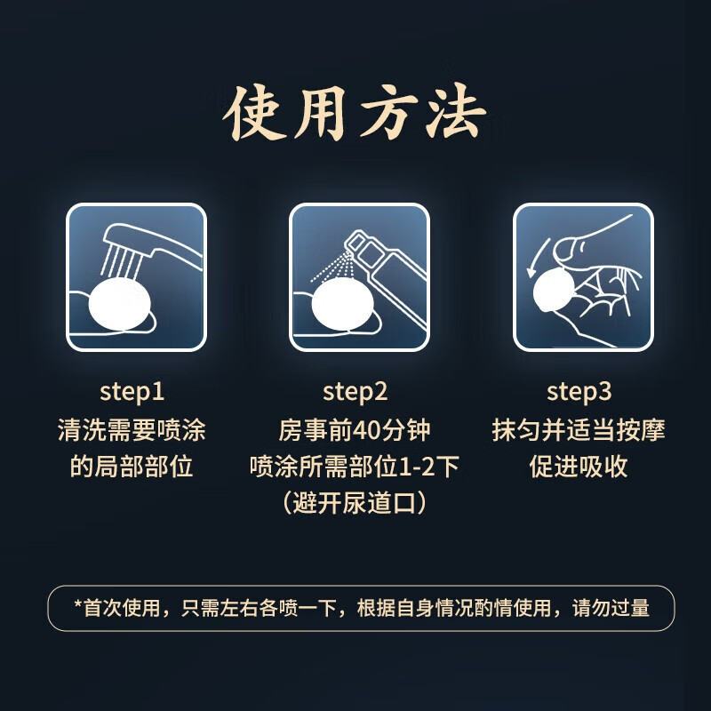 男用延时喷剂男性外用延时喷雾液湿巾黑豹夫妻房事情趣用具人体润滑成人用品10ml