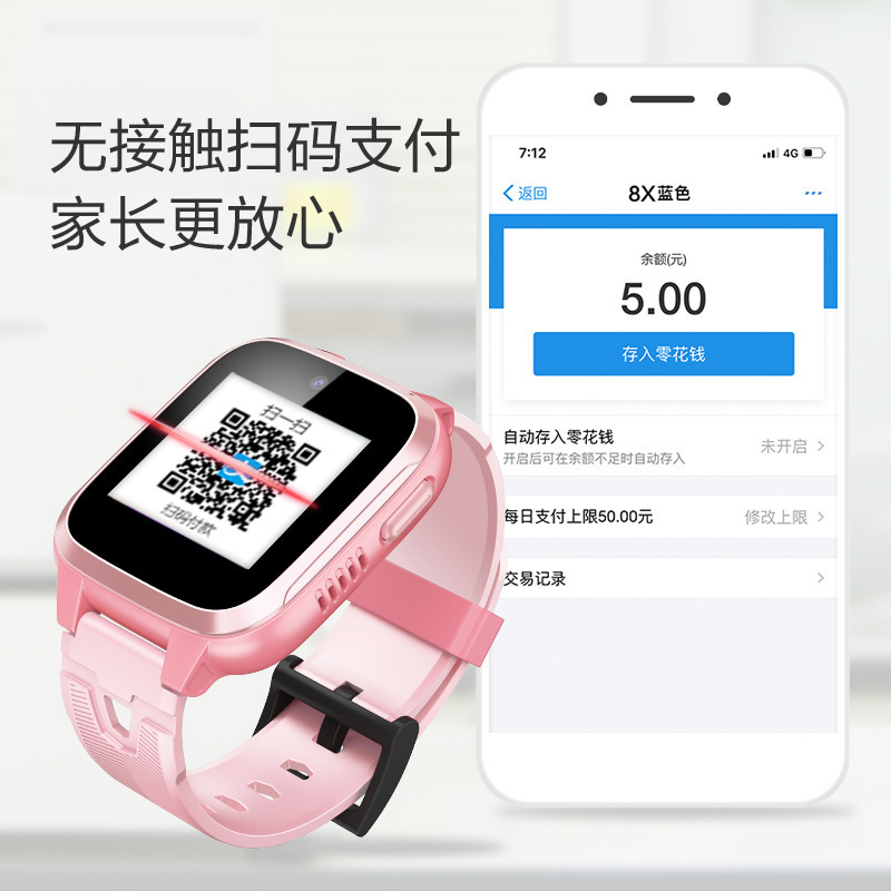 360儿童电话手表8XS 4G全网通视频通话GPS定位移动支付拍照儿童手表 云霞粉