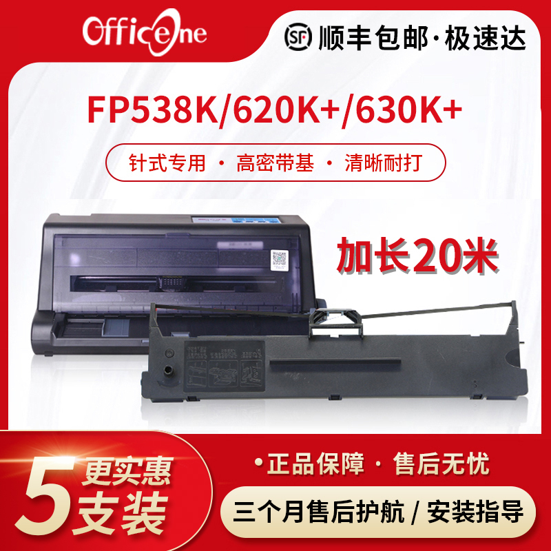 适用映美JMR139色带架FP575K FP820KII FP690K FPR520K CFP820 ME2000D