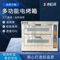 SOR松润 商用电烤箱 SOR-J102电烤箱2层4盘13KW
