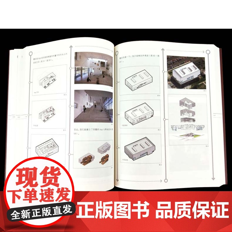 非标准的建筑拆解书 红蓝续集 妙趣脑洞篇+神奇操作篇 非标准建筑工作室 赵劲松 林雅楠 编著 建筑设计书籍高清大图