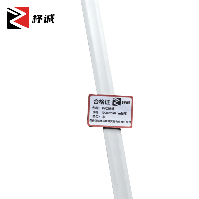 杼诚PVC线槽24mm*14mm 3m/根高清大图