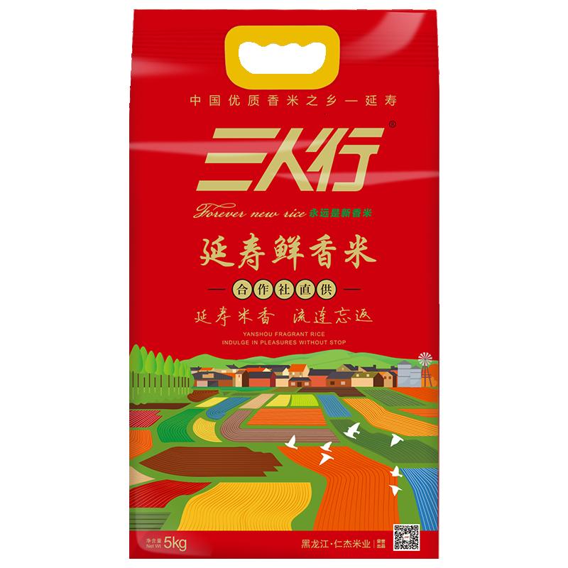 三人行东北大米延寿鲜香米5kg新米黑龙江大米粳米10斤5kg