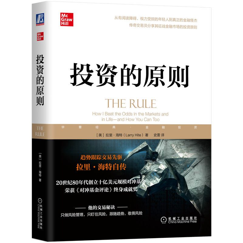 醉染图书的原则9787111709213