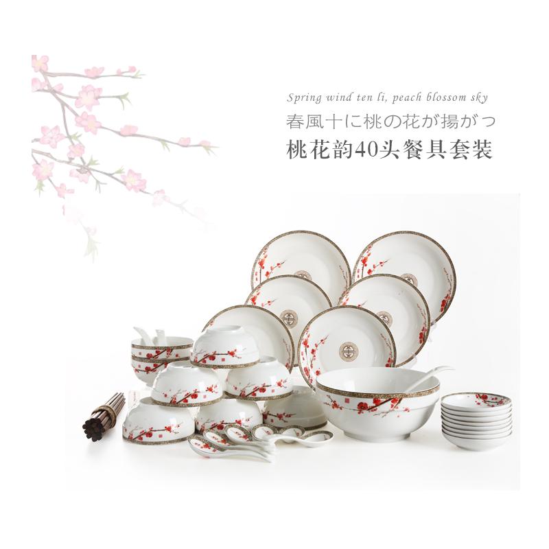 顺祥陶瓷餐具40件套装釉中彩碗碟盘子(桃花韵)