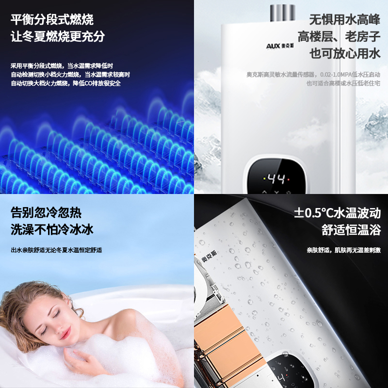 奥克斯(AUX)燃气热水器JSQ25-DA16即热式家用出租13升天然气智能变频恒温强排式速热低压启动