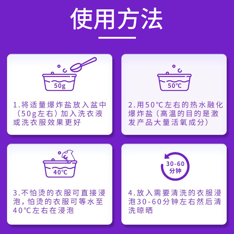 [补贴10%]爆炸盐洗衣去污渍强婴幼儿彩漂粉白色衣服通用去黄增白增艳漂白剂 去黄增白爆炸盐1桶1200g高清大图