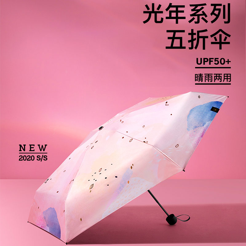 20口袋光年五折伞（星河-5558）*1高清大图