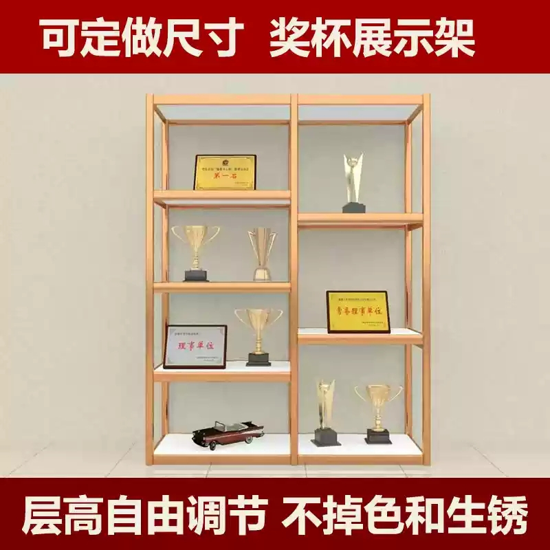 易企采 荣誉展示架30*120*200CM 奖牌展示架荣誉证书展示柜作品手办单位办公室奖杯奖状架
