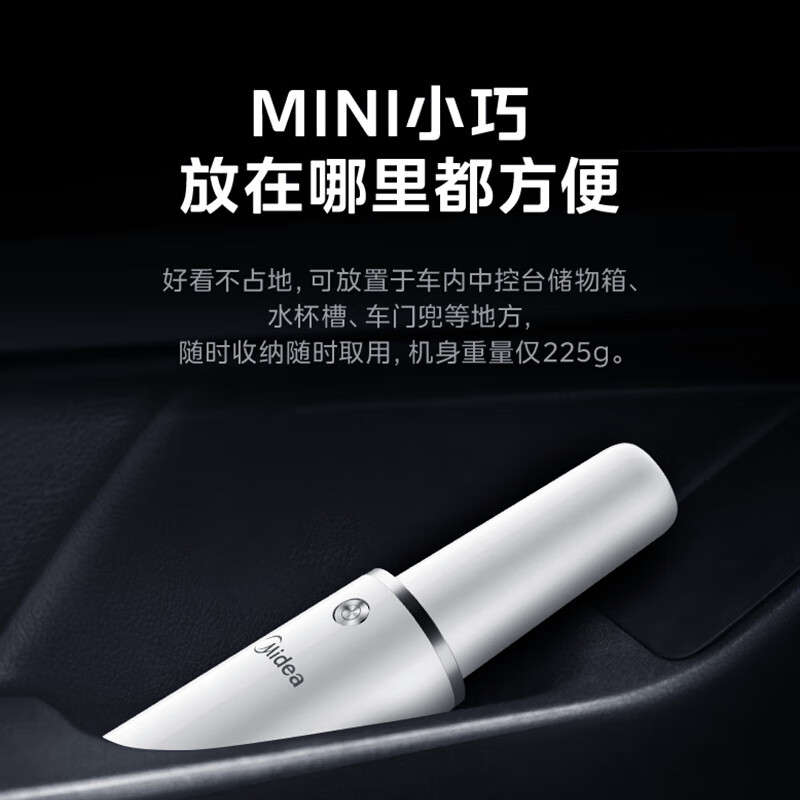 美的白色车载吸尘器TK2C