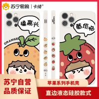卡绮圆圆君橘高兴苹果12手机壳iPhone11液态promax新女款x