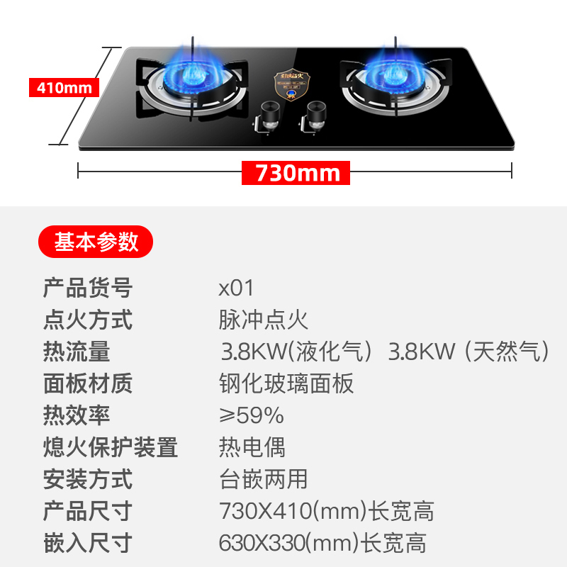 欢呼好太太 钢化玻璃燃气灶家用 台嵌两用灶煤气灶炉灶 熄火保护煤气炉灶具灶头双眼灶 炉具天然气灶X01