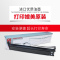 天威 ML6100/760F色带架 OKI ML6100F/6100F+/6300F色带框含芯 专业装