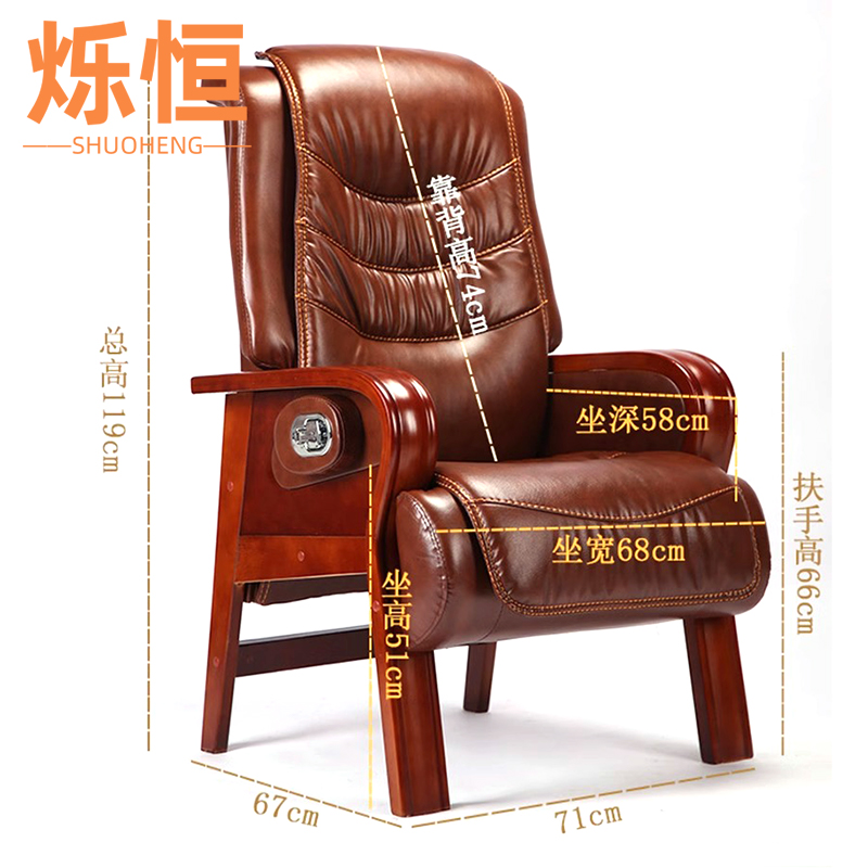 烁恒大班椅头层牛皮把高清大图