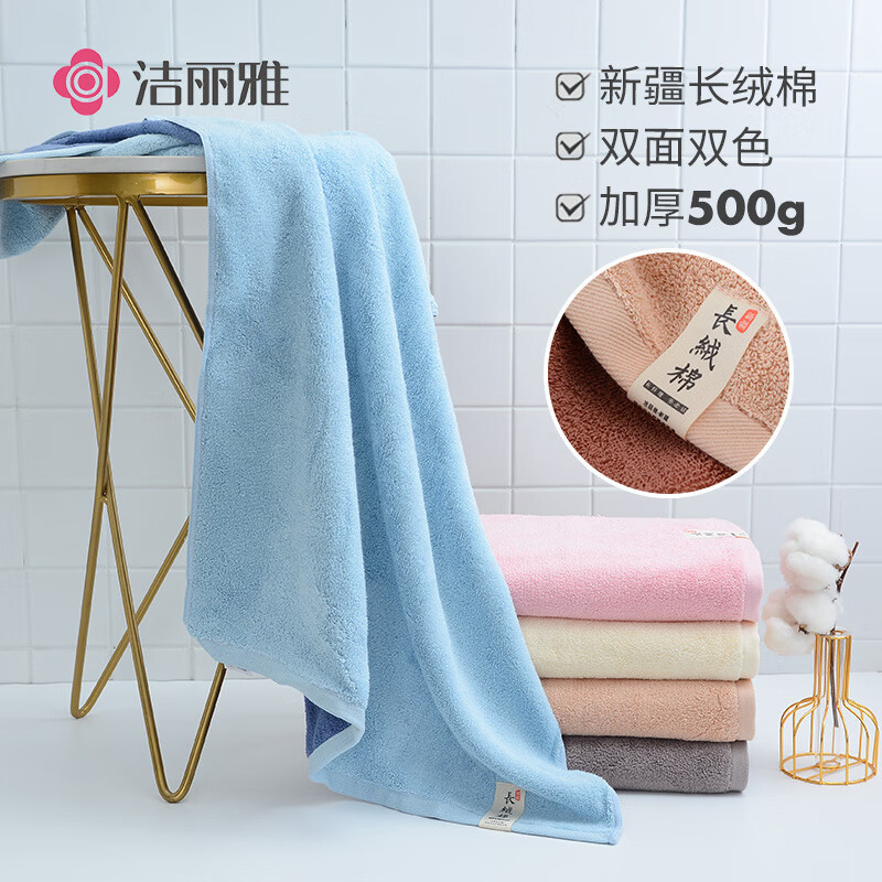 洁丽雅(grace)7284 新疆长绒棉加厚浴巾家用吸水不易掉毛成人情侣洗澡裹巾 500g高清大图