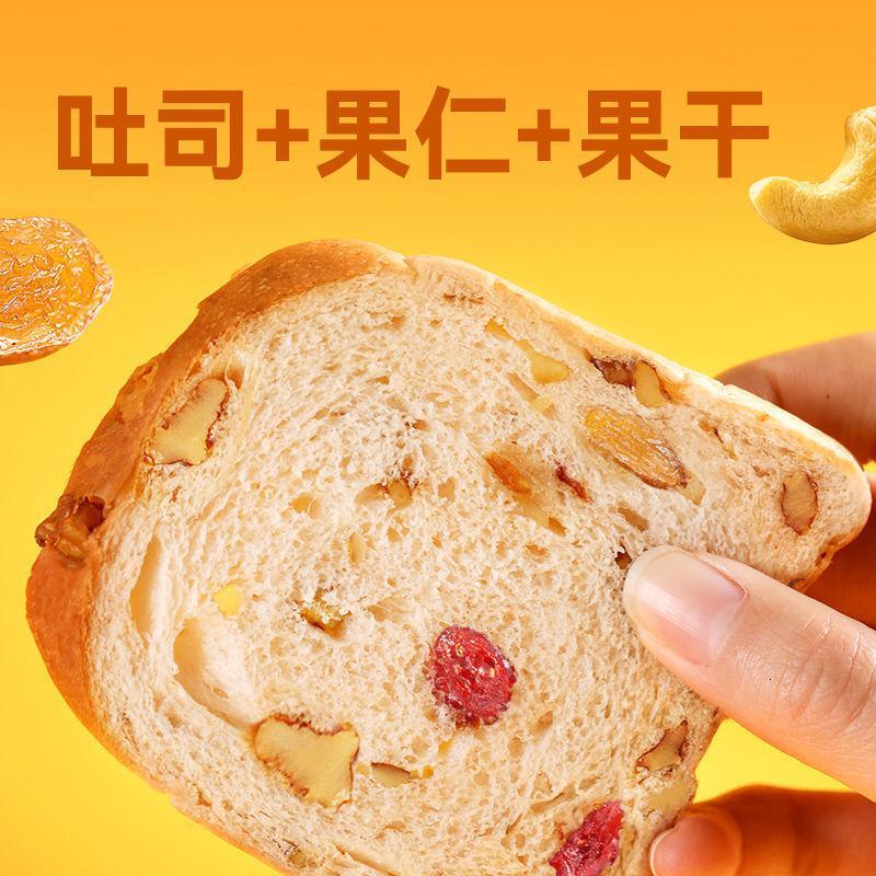 沃隆 坚果吐司面包640g 营养早餐 代餐速食松软切片面包粗粮