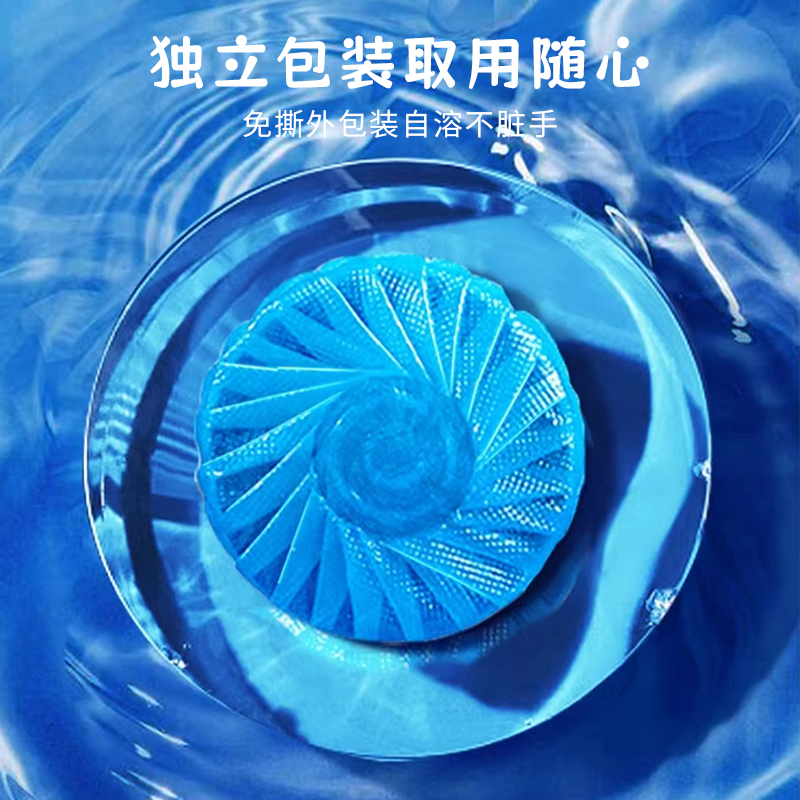 美穗吉家 蓝泡泡洁厕宝 10个装*2袋-81747高清大图