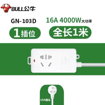 公牛103D/一插*无开关 加粗线1米[4000W] 10a转16A插座接线板插线板空调插排大功率4000W带线1/2/