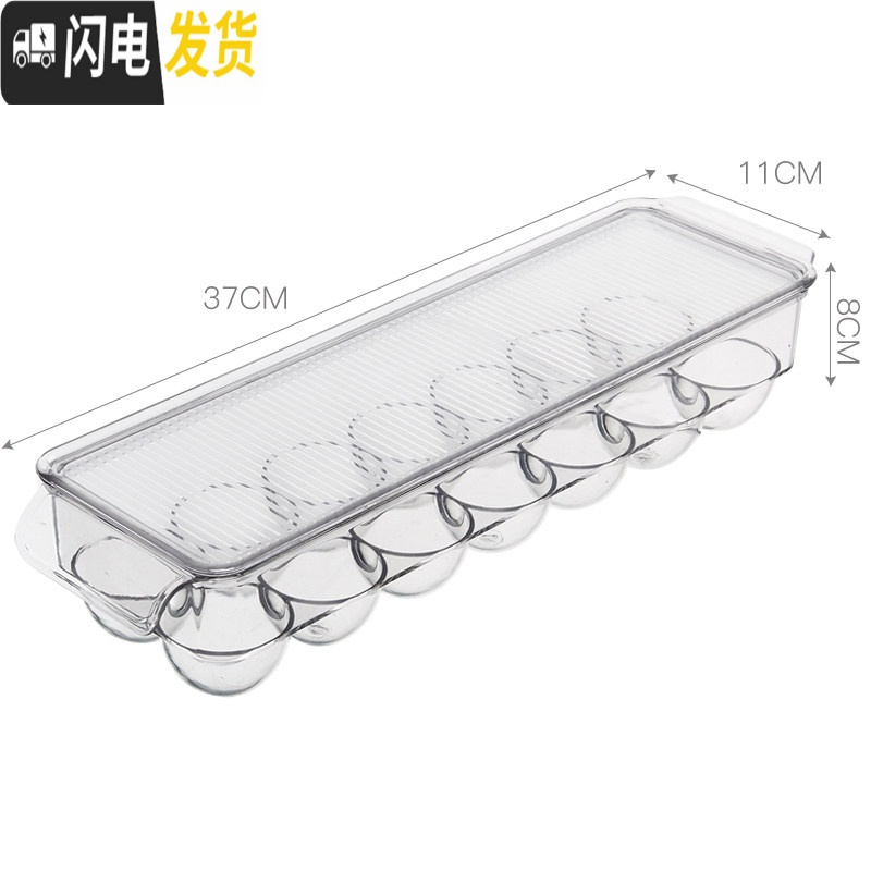 三维工匠冰箱收纳盒保鲜食品抽屉式冷冻肉储物家用鸡蛋饺子蔬菜专用食品盒 鸡蛋盒-带盖（14格）37*11*8cm