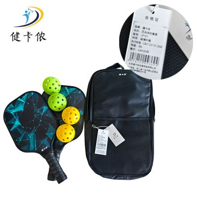 健卡侬 匹克球拍套装JP101/套