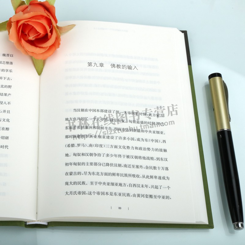 [正版]中国哲学史大纲 蓬莱阁典藏系列 中国古代哲学史研究中国思想史研究古典文化史经典著作 阅读书籍 全新 上海古籍高清大图