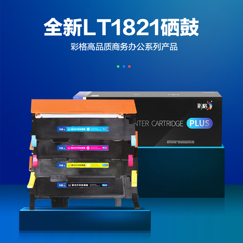 彩格LT1821粉盒 适用联想CS1821 CS1821W CS1831 CS1831 CM7110 CM7120高清大图