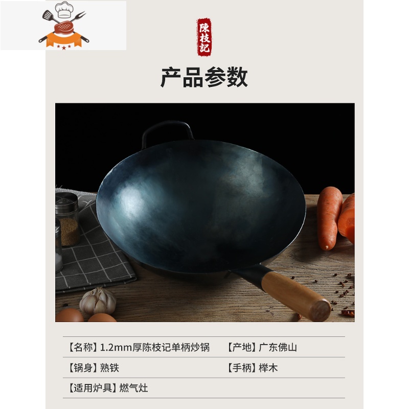 炒锅铁锅家用饭店老式尖底熟铁不粘锅煤气灶专用燃气灶适用 敬平 14寸(36CM)无耳高清大图