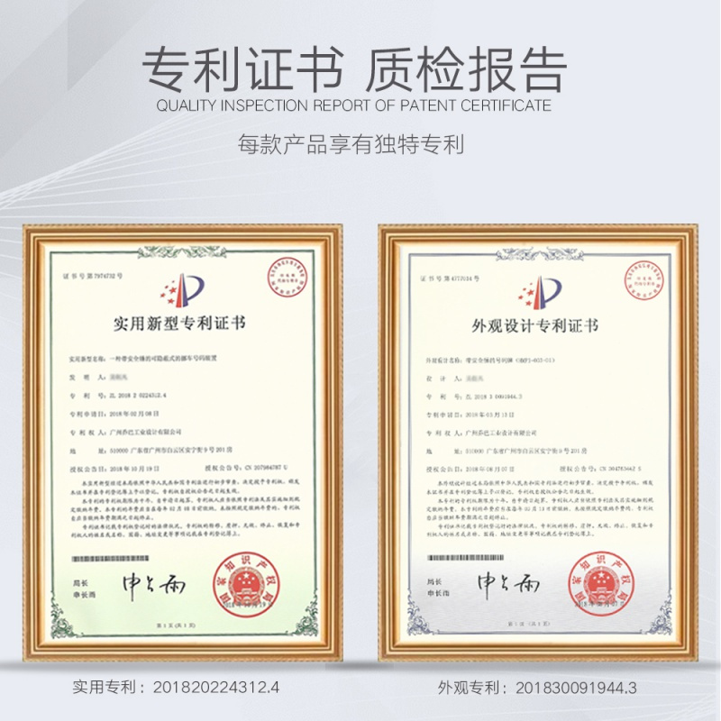 号码牌安全锤车用逃生多功能汽车破窗器车载用品临时停车 号码牌安全锤--流光银
