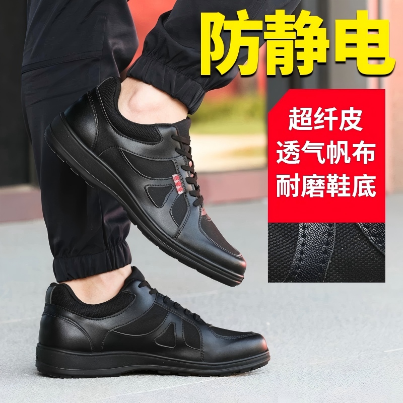 犇孚安全鞋男款防砸防刺穿劳保鞋透气轻便耐磨工作鞋钢包头防护鞋高清大图