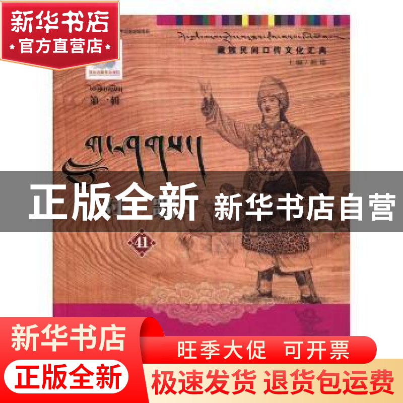 正版 对歌:41 洲塔主编 甘肃文化出版社 9787549006908 书籍高清大图