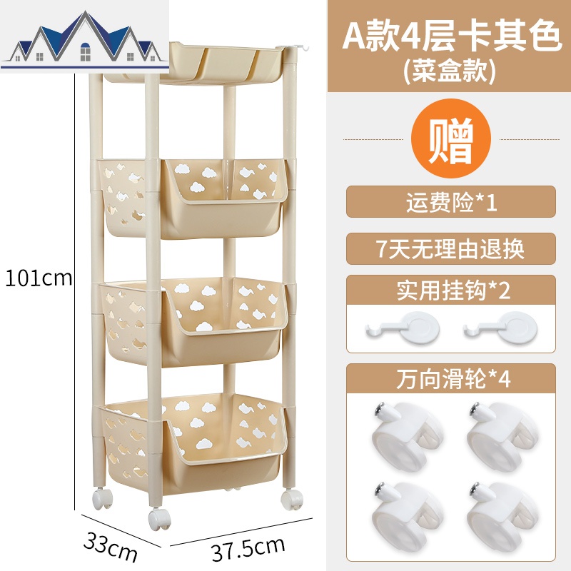 家用厨房置物架玩具收纳筐橱柜夹缝菜篮子蔬菜调料多层塑料收纳架_958 米色【4层置物板款】