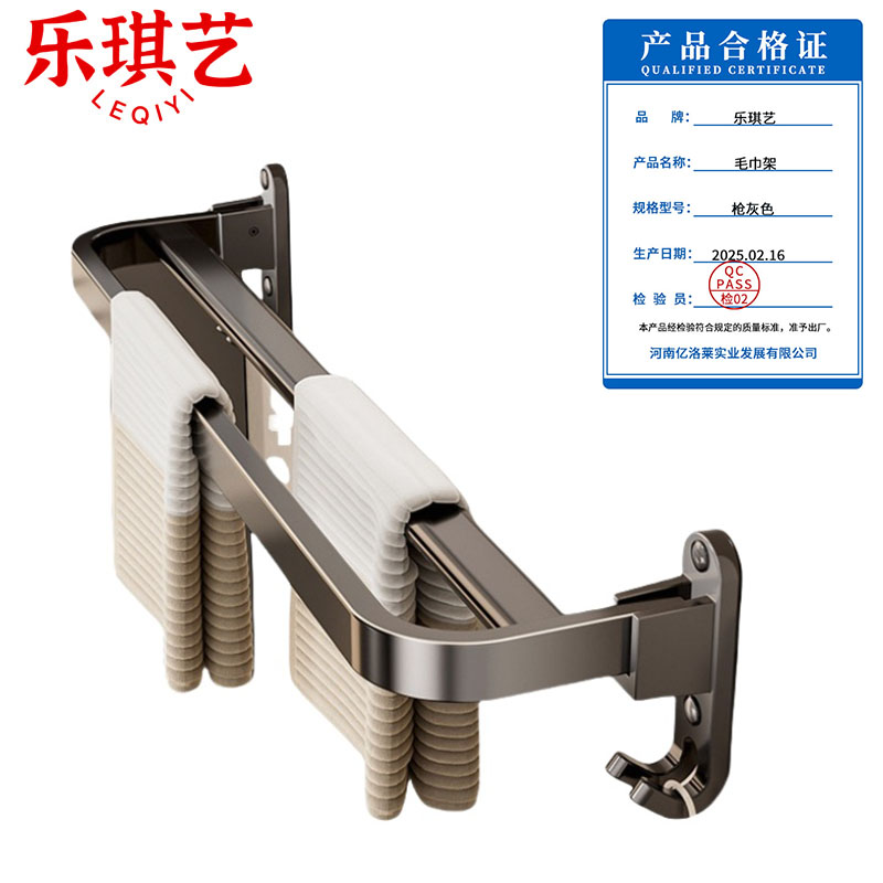 乐琪艺 毛巾架 枪灰色 个高清大图