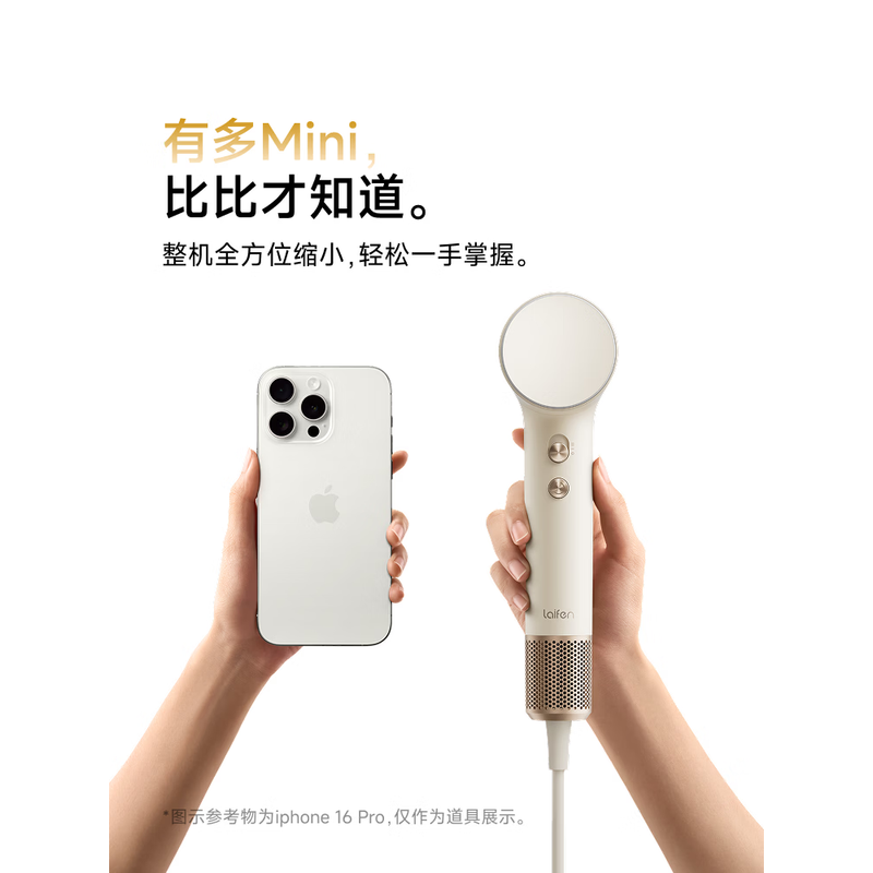 徕芬 高速吹风机LFHD Mini 沙金色高清大图