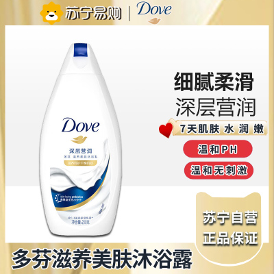 多芬深层营润滋养美肤沐浴乳200g