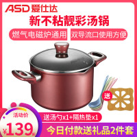 爱仕达(ASD)不粘汤锅20cm 家用多功能轻便加厚锅热牛奶锅小号煮泡面锅炖锅辅食燃气电磁炉通用锅具TL20A1WG-C