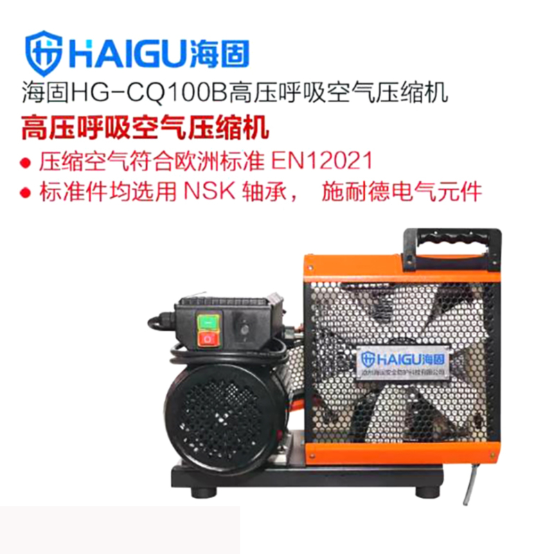 海固HG-CO100B高压呼吸空气压缩机