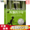 [单本]一次特除的旅行 [正版]野姑娘 长青藤小说 儿童文学 8-10-12-15岁少儿读物图画书 三四五六年级小学生课