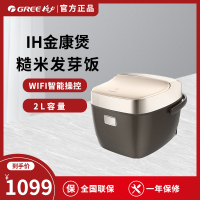 格力大松(TOSOT)迷你电饭煲GDCF-2008C金康煲格力IH立体加热2-3-4人小型饭锅2智能WIFI糙米发芽饭