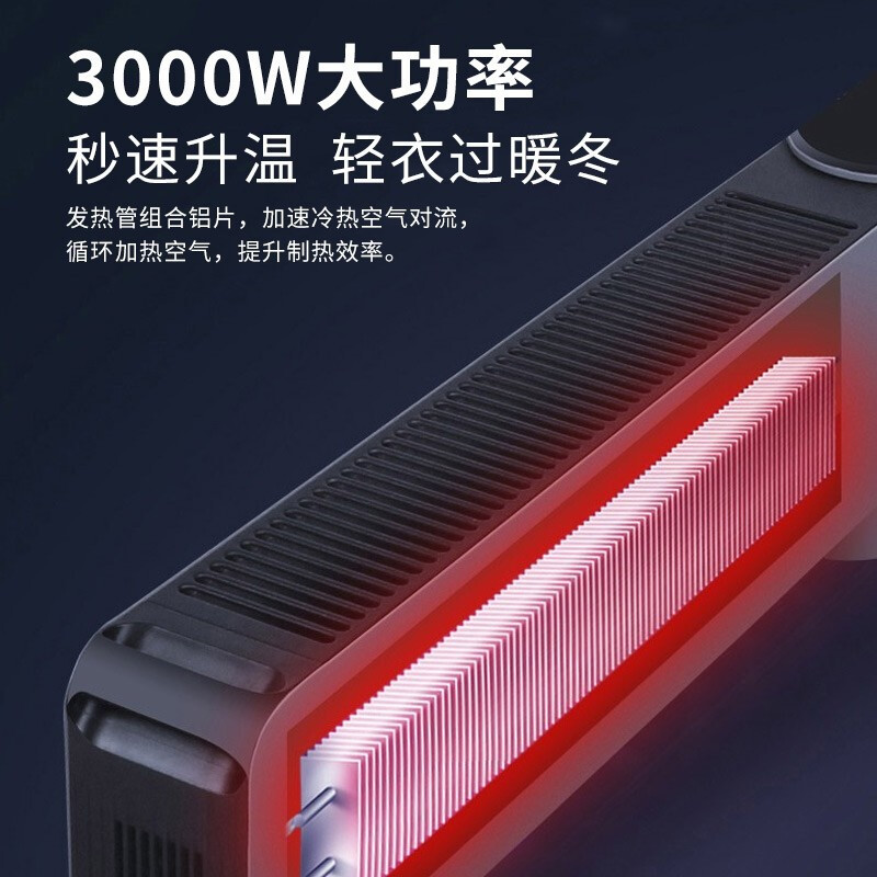 格力(GREE)踢脚线 取暖器电暖器暖风机移动地暖 wifi遥控低噪家用卧室浴室防水可折叠 NDJD-S6030B