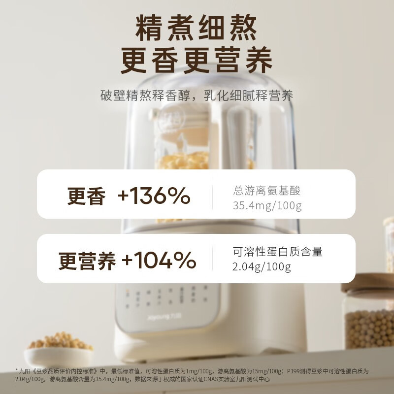 九阳(Joyoung)破壁机 有罩降噪低音破壁机家用多功能破壁免滤可预约豆浆机果汁机搅拌机榨汁机辅食机L12-P199