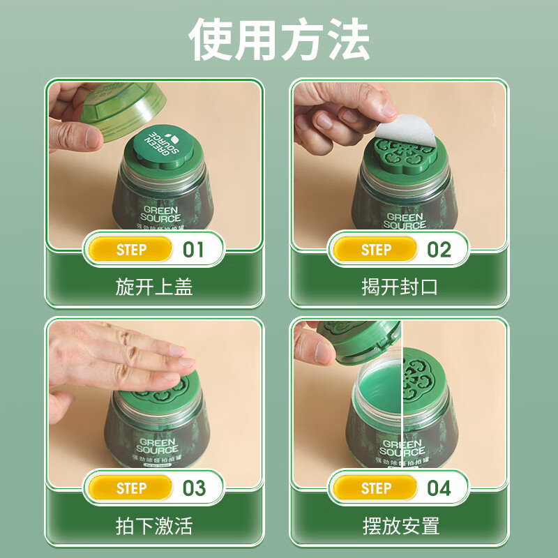 绿之源 强劲除醛拍拍罐 8罐装 Z-6167