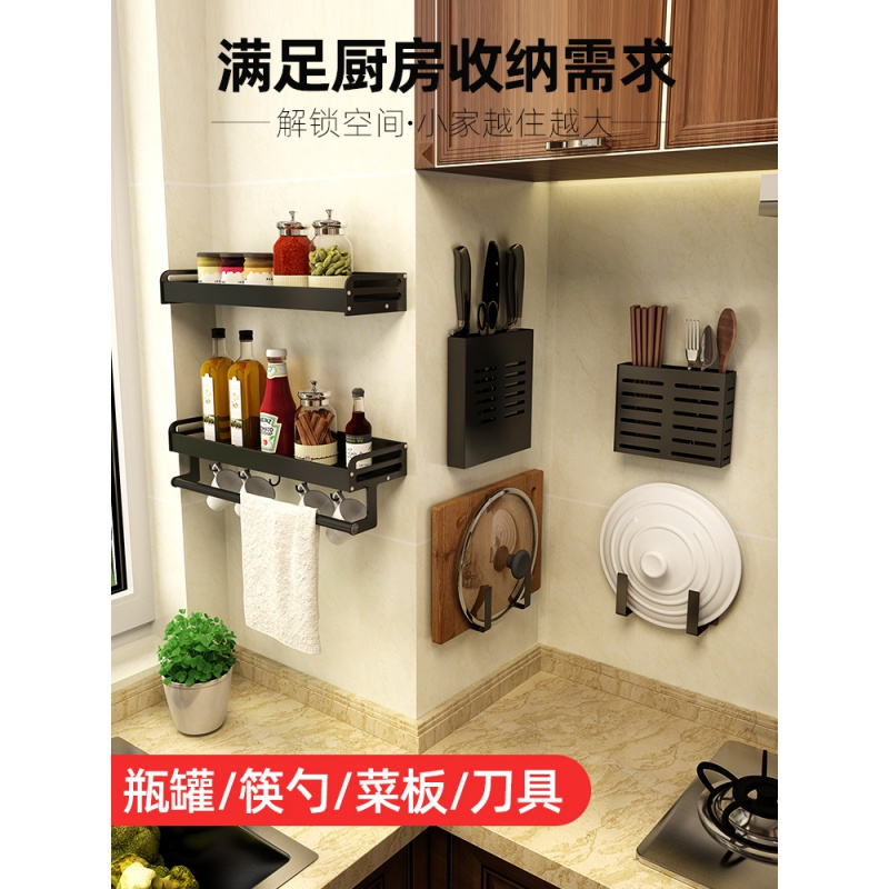 厨房置物架架类收纳调料挂钩筷子筒挂墙免打孔架挂物钩