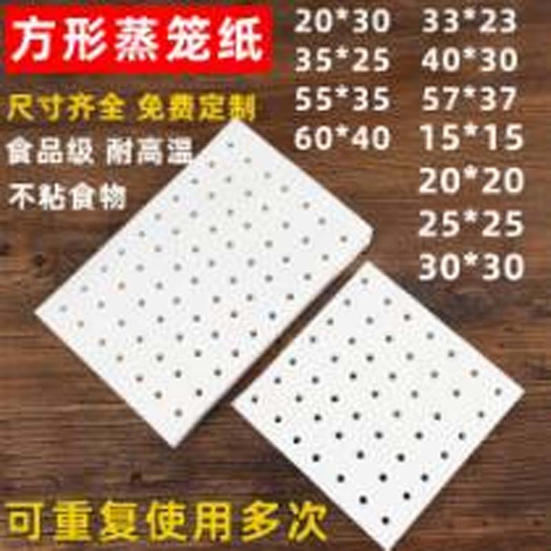 蒸笼纸 长方形60*40cm[500张]高清大图