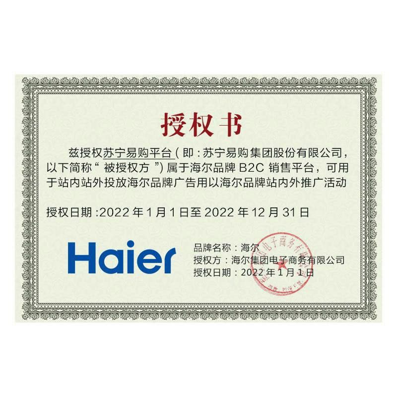 海尔(Haier)166升 卧式冷柜 冰柜风冷无霜领鲜卧式柜,一级能耗,大冷冻力,双翼驭风鲜冻科技,黑金净化(抗菌净味)图片
