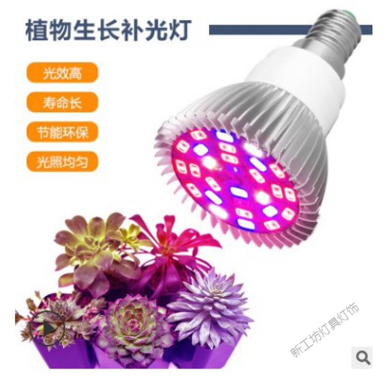 苏宁放心购 多肉植物补光灯泡led全光谱红蓝花卉育苗室内家用仿太阳led生长灯