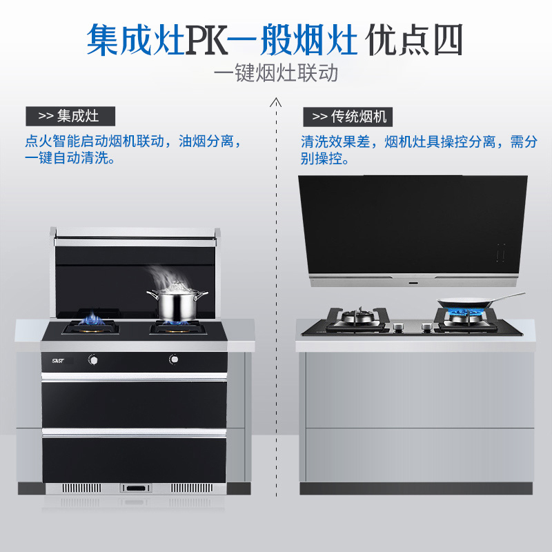 [天天低价]先科SAST/P9-1 液化气 17(m3/min)强劲吸油烟 电加热清洗一体灶燃气灶消毒柜套装 集成灶