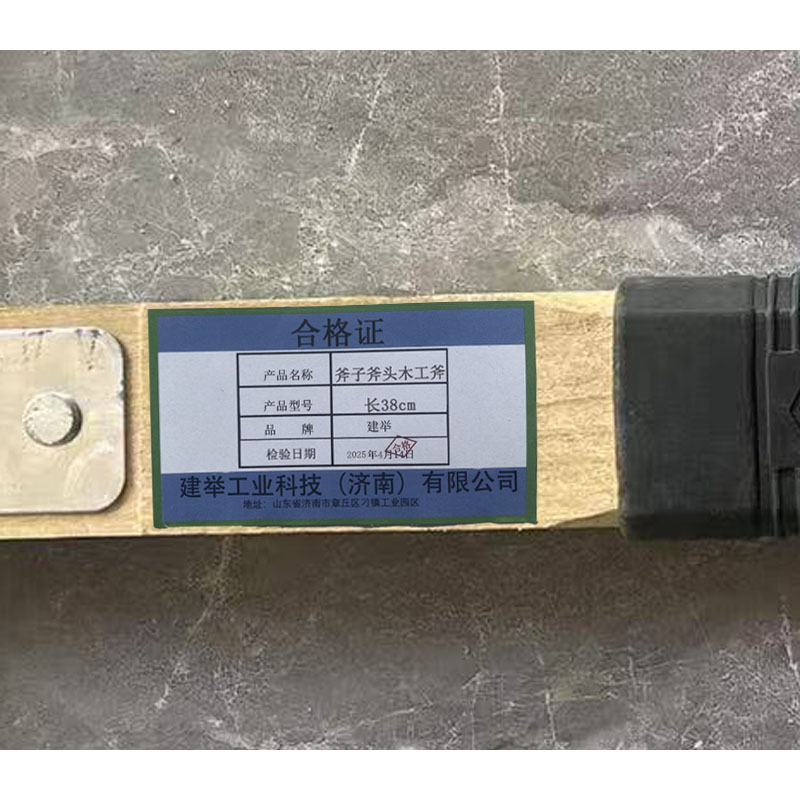 建举 斧子斧头木工斧 长38cm 把高清大图