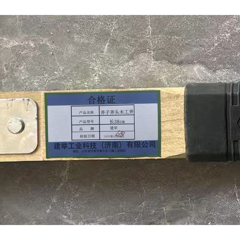 建举 斧子斧头木工斧 长38cm 把图片